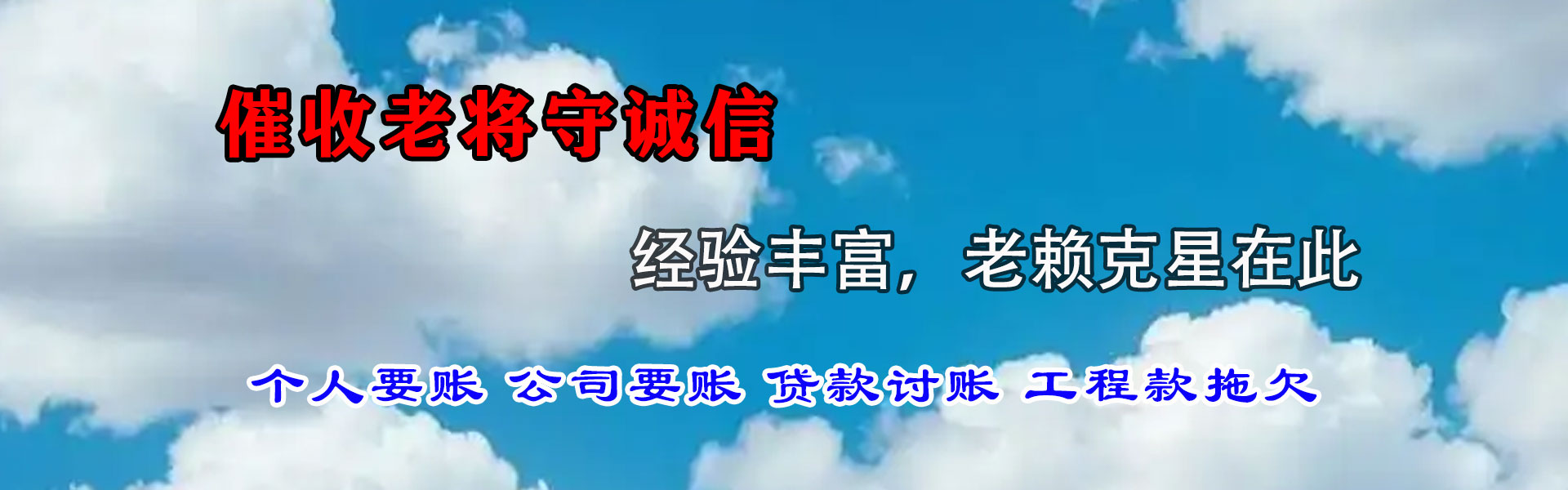 呼和浩特清债公司